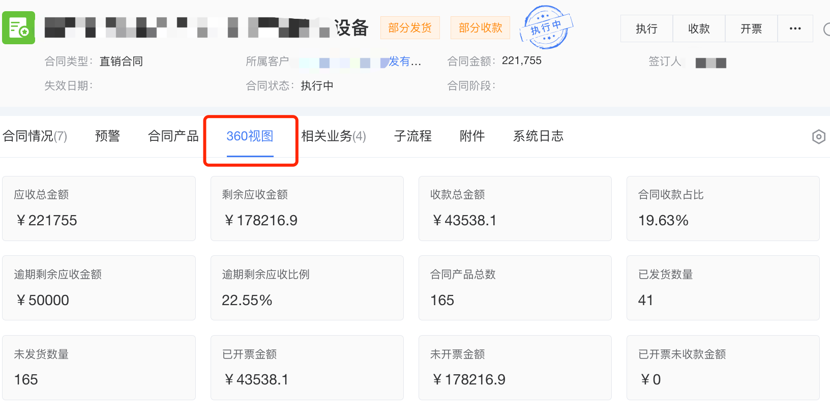【管家婆CRM】空調設備行業信息化管理方案分享
