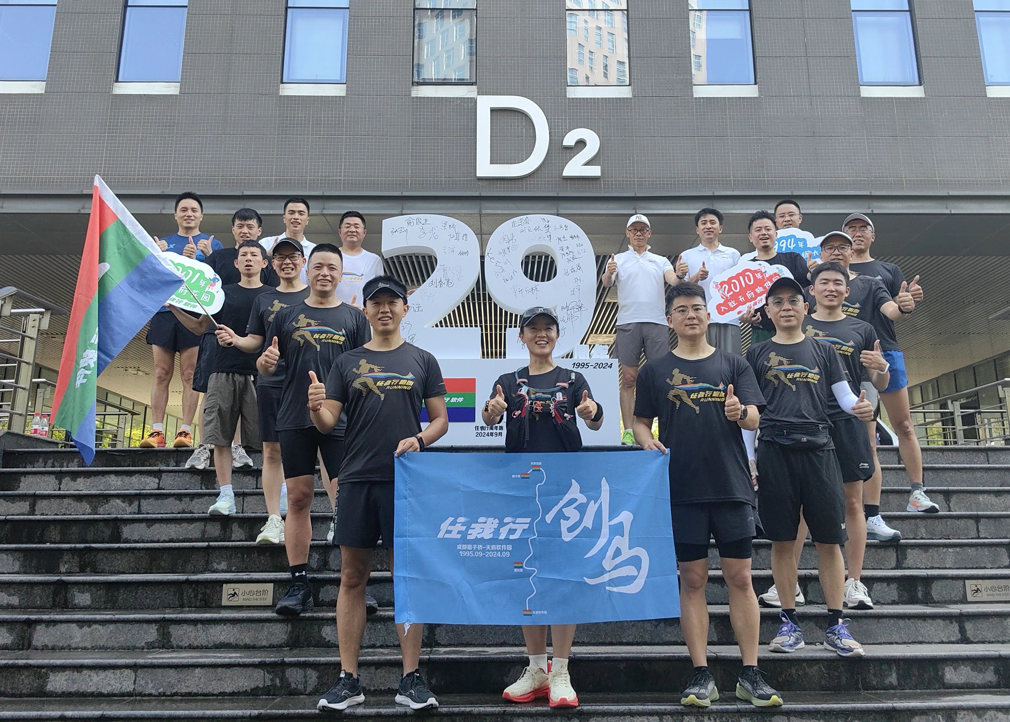 任我行29周年活動：不在乎某年轟轟烈烈，而在乎每年不冷不熱