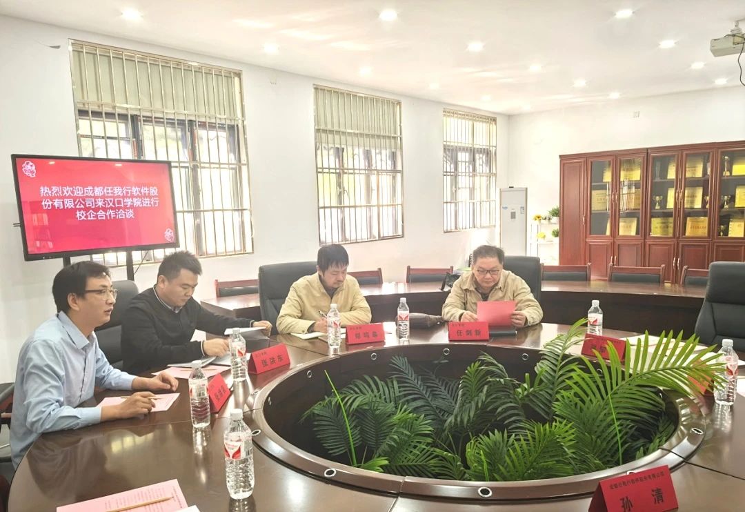 任我行軟件（管家婆軟件）與漢口學院正式簽約達成校企合作，攜手共贏未來！