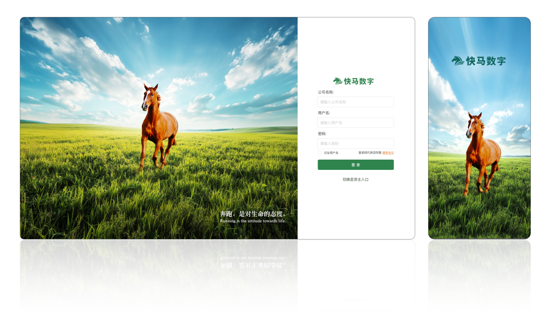 《快馬數(shù)字五金建材行業(yè)版》來了，專為五金建材企業(yè)數(shù)字化轉型量身打造